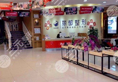 贵阳丽都医疗美容医院怎么样？口碑点评、坐诊医生、特色项目