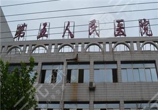 东莞市第五人民医院