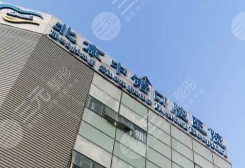 中诺口腔医院是正规的吗？全新报价明细、人气医生名单、特色技术服务