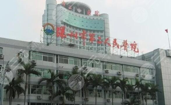 深圳市第二人民医院