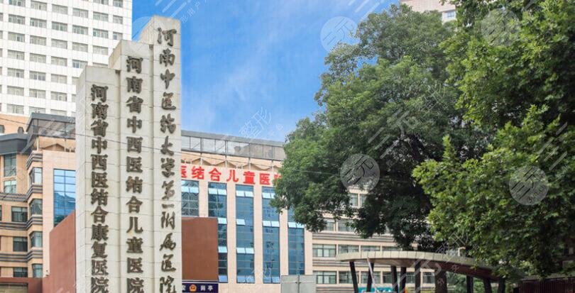 河南中医药大学第一附属医院