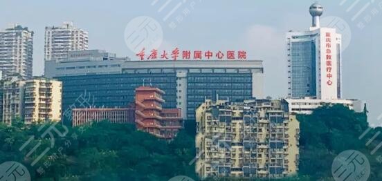 重庆市急救医疗中心