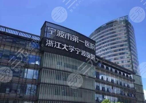 宁波市医院整形美容外科