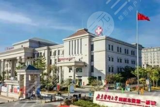 广东医科大学附属东莞第一医院