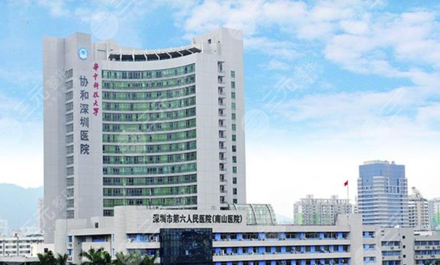 华中科技大学协和深圳医院