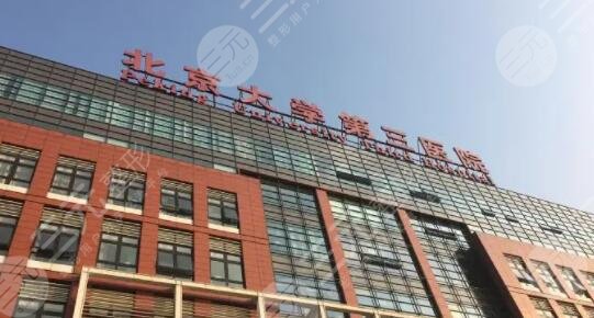 北京大学第三医院全天在门口随时联系