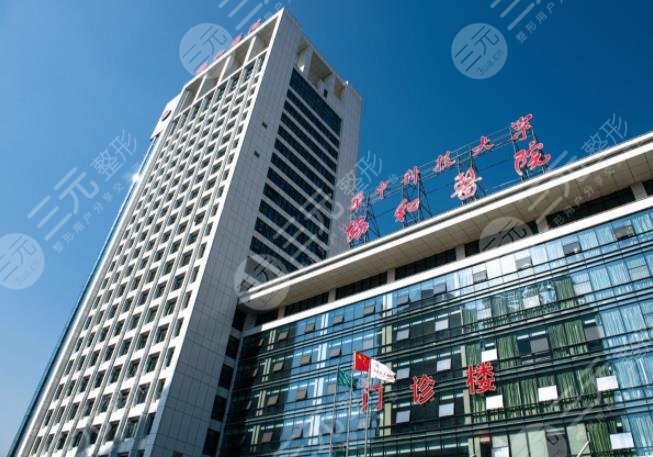 华中科技大学同济医学院医院