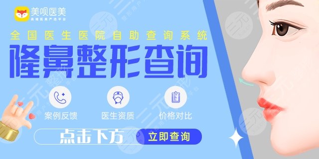 上海隆鼻比较好的医院有哪些？口碑实力排名新发布！联合丽格位居榜二~