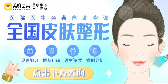 北京艺美硕德医疗美容医院