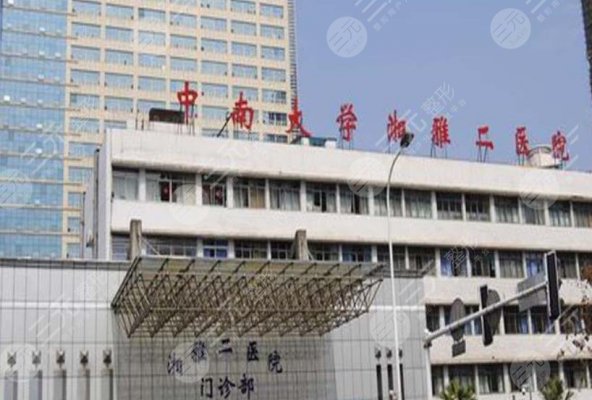 长沙整容三甲医院有哪些？排名前五的湘雅医院、省医院等，就诊指南！