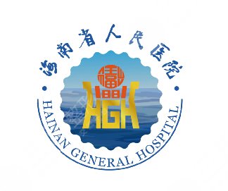 海南省人民医院整形外科