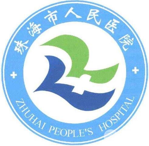 珠海市人民医院美容科怎么样