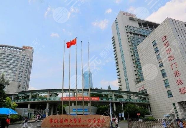 安徽医科大学第一附属医院环境图