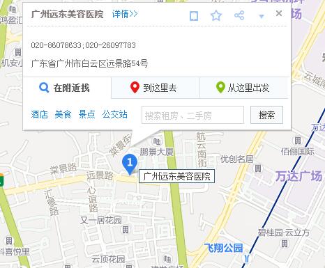 广州远东整形医院地址