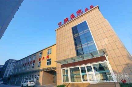 安阳市口腔医院开门吗