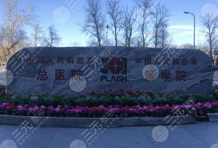 北京301医院口腔科怎么样