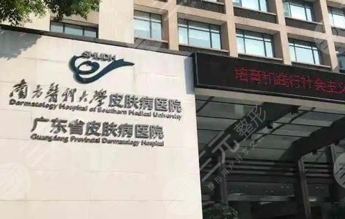 广东省皮肤病医院激光祛斑多少钱