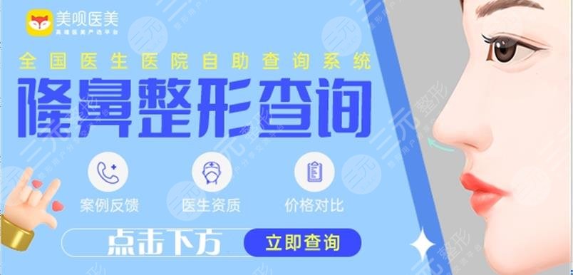 杭州做鼻子好的三甲医院有哪些？浙医二院、省中医院等实力测评！