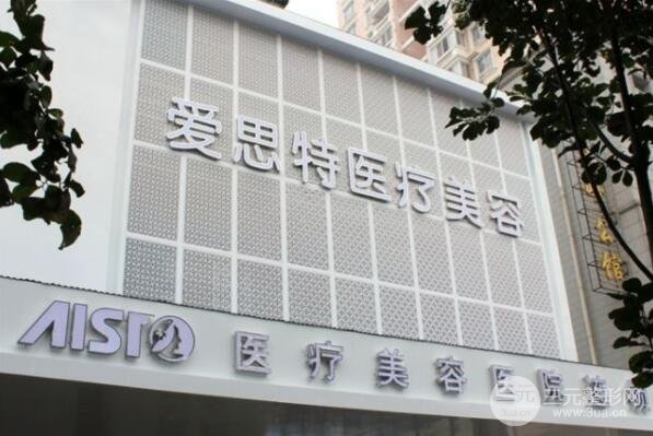 南宁爱思特整形医院价格表全篇一览