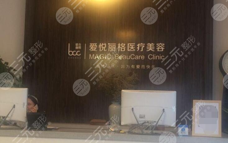 北京爱悦丽格正规吗？口碑专家信息+割眼袋手术案例果反馈