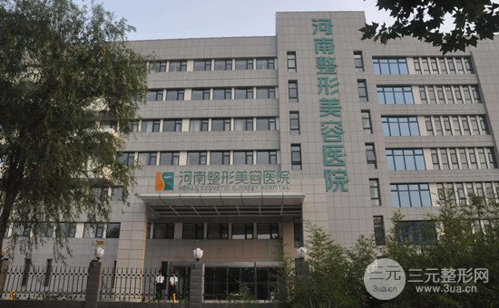 2018河南整形美容医院价格表一览