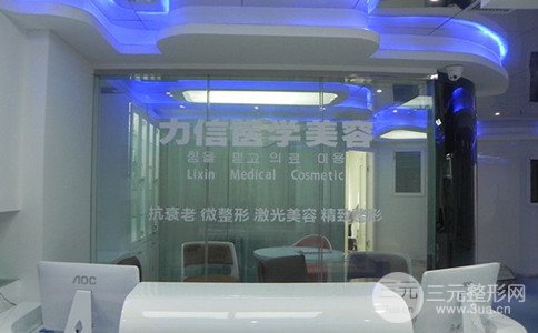 徐州力信医学美容整形价格表火热出炉