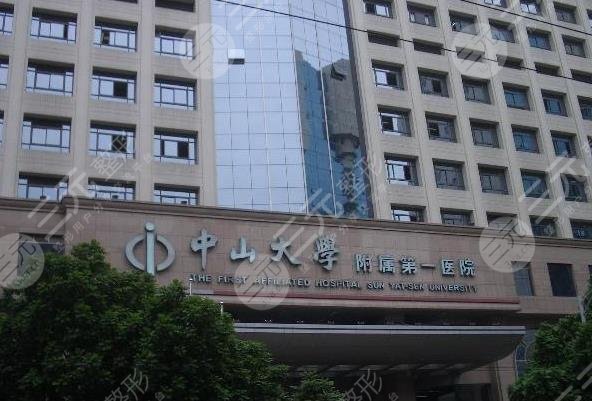 中山大学附属第一医院环境图