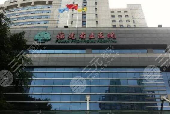 福州省立医院整形挂什么科？整形医生名单+真人整形案例反馈