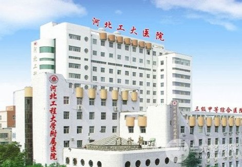 河北工程大学附属医院整形美容科怎么样?医生名单,双眼皮修复案例