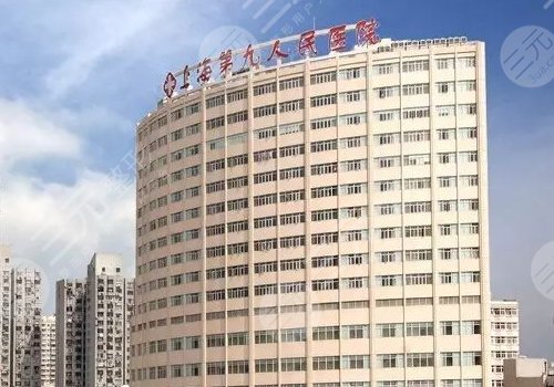 上海第九人民医院口腔科怎么样？专家名单_预约挂号_价格参考2024