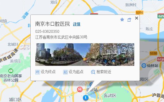 南京市**口腔医院交通路线