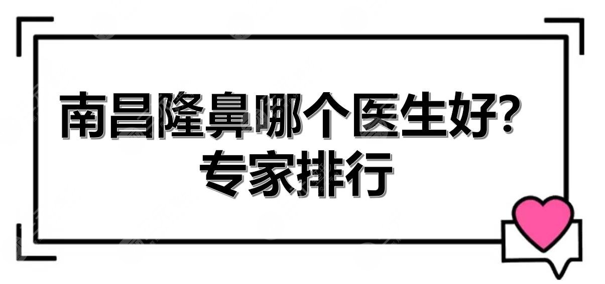 北京打玻尿酸手术哪家医院做？正规医美盘点+价格参考！注射指南~