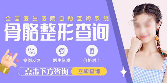 成都下颌角磨骨哪家医院好？整形医院排名揭晓！八大处、人民医院等~