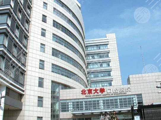 北京大学口腔医院怎么挂号