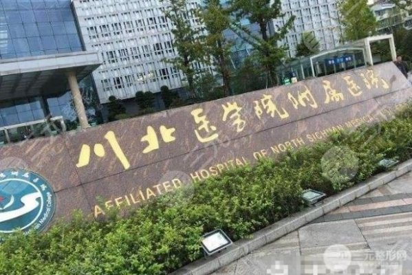 南充川北医学院美容科祛斑案例，肤如凝脂就是酱紫拥有的！