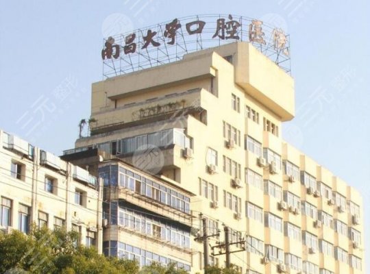 南昌大学附属口腔医院收费标准2025新版发布，矫正案例点击一览！