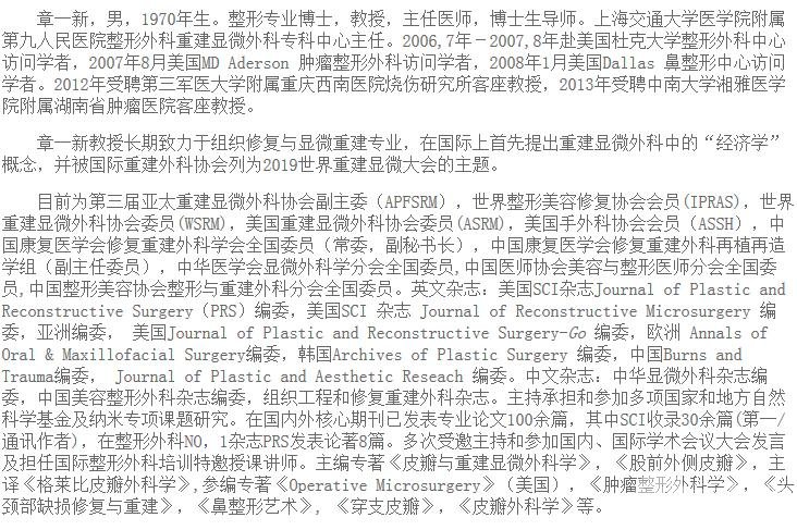 上海国j医学中心整形价格表全新曝光