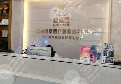 福州碧莲盛植发靠谱吗？发际线改善果怎么样？附刘敬医生简介