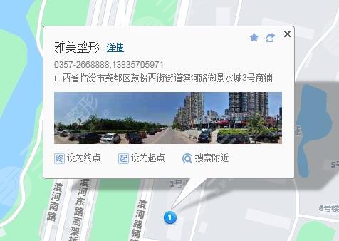 临汾雅美整形医院交通路线