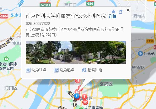 南京友谊整形外科医院整形科交通路线