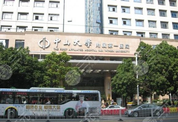 中山大学附属第一医院美容中心怎么样？医生+价格表，2025术前指南！