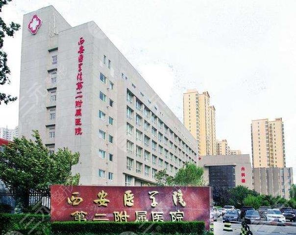 西安医学院第二附属医院环境图