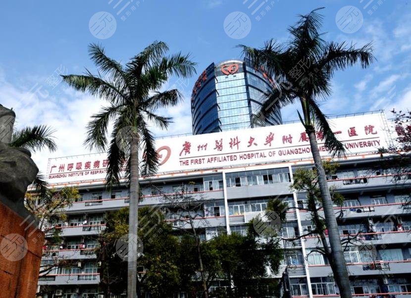 广州医科大学附属第一医院环境图