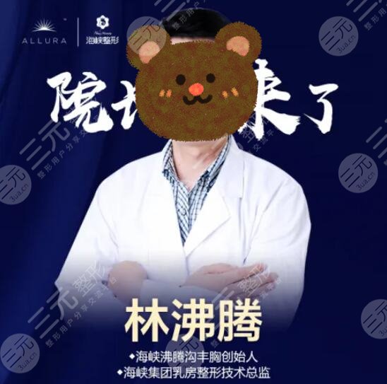 林沸腾