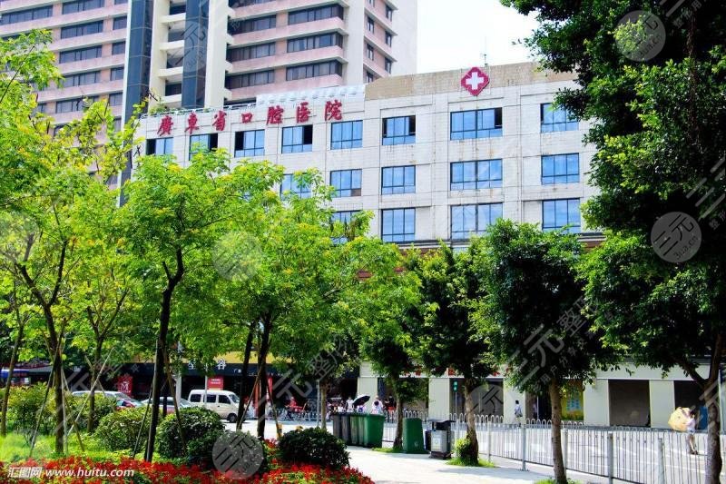 南方医科大学口腔医院