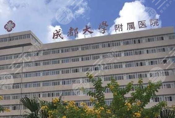 成都大学附属医院口腔科