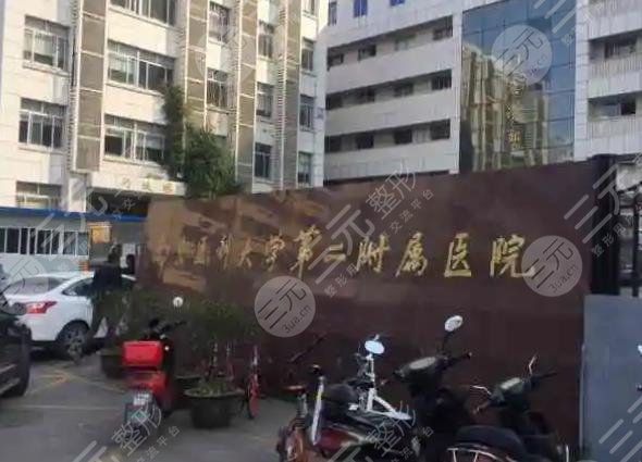 南京医科大学第二附属医院烧伤整形科