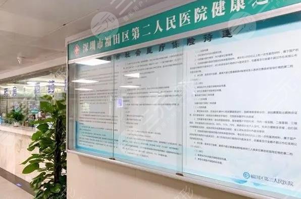 深圳市第二人民医院点阵激光挂哪个科室