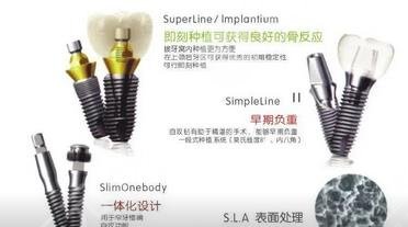 韩国登腾Dentium种植牙