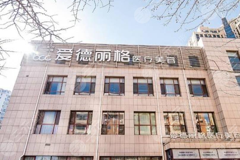 大连市爱德丽格医疗